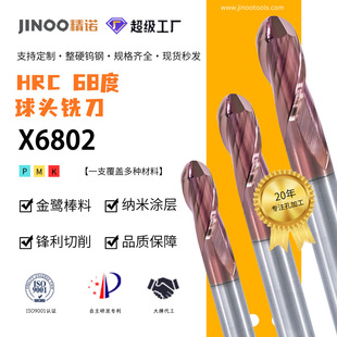 ���Z HRC68���u����^㊵�  ��R�ǃ�����㊵� Ӳ�|�Ͻ����^㊵�