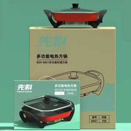 先科多功能电热方锅家用韩式电火锅电炒锅涮烤一体料理锅礼品批发