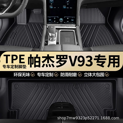 Mitsubishi Pajero V93 original factory interior custom-made TPE car floor mats, full coverage carpet mats