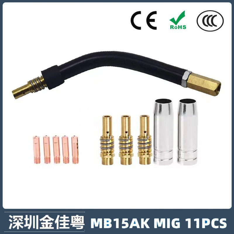 跨境15AK保护嘴二保焊枪配件保护套15AK导电嘴保护咀导电咀 11PCS