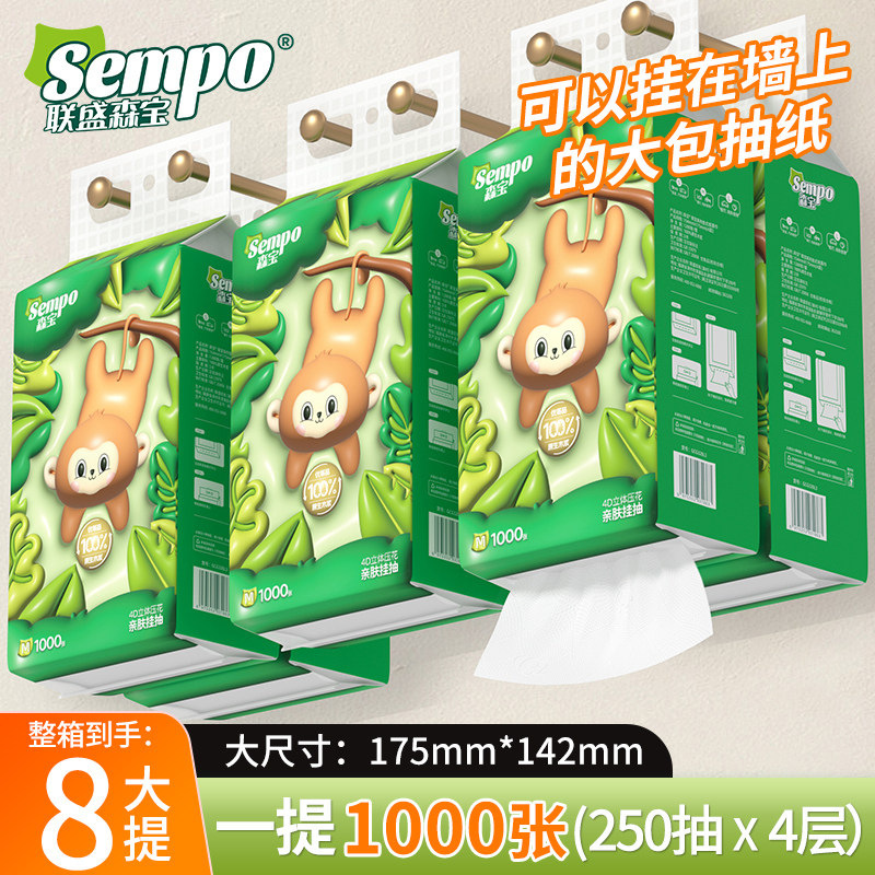 Senbao Hanging Tissue Pack, 4-Layer Napkins, 8 Rolls per Box, Affordable Household Toilet Paper, Facial Tissue Senbao Hanging Tissue Pack, 4-Layer Napkins, 8 Rolls per Box, Affordable Household Toilet Paper, Facial Tissue
