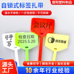 白色塑料电缆线农业家用标识区别用捆扎用标签自锁式尼龙标牌扎带