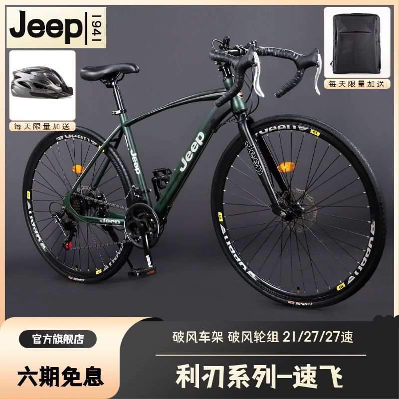 公路自行车700C弯把变速赛车成人男女碟刹跑车速飞 公路自行车700C弯把变速赛车成人男女碟刹跑车速飞