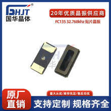 FC135_32.768khzNƬ3215oԴʯӢwСݵؓd߾