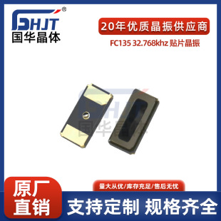 FC135���_32.768khz�NƬ����3215�oԴʯӢ���wС��ݵ�ؓ�d�߾���