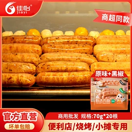 香肠烤肠类;速冻中式面点;鸡肉零食