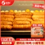 佳怡原味商超大型烤肠