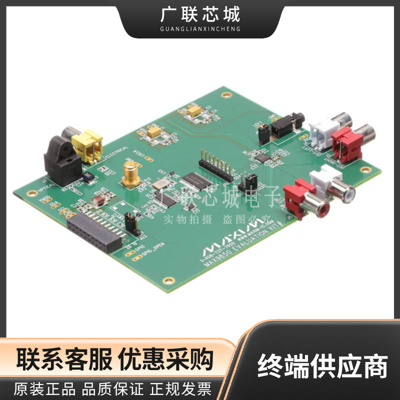 MAX9850EVCMOD2# 耳机 2-通道 立体声 Output AB 类 评估板 全新
