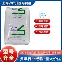 PP中沙天津511MK40T聚丙烯共聚物电子电 器玩具汽车零部件注塑用