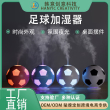 创意家居足球加湿器家用车载迷你usb超声波香薰空气雾化加湿器