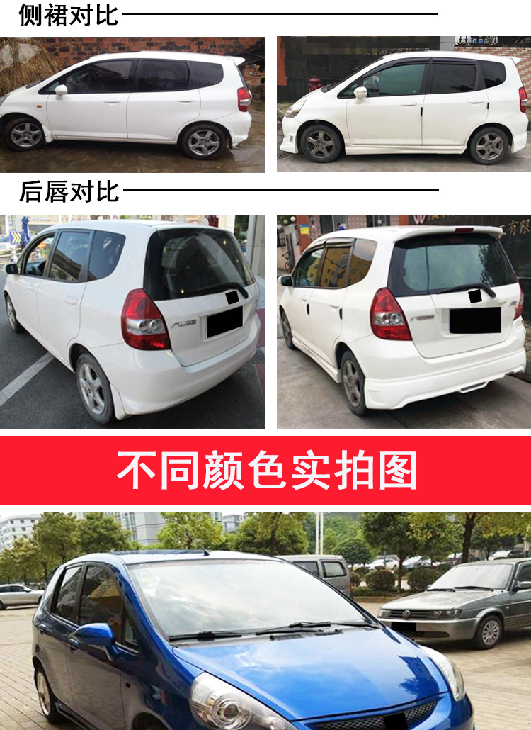 2003-2007 Honda Fit Side Skirts, Side Flaps, Rear Flaps, and Full Body Kit Modifications