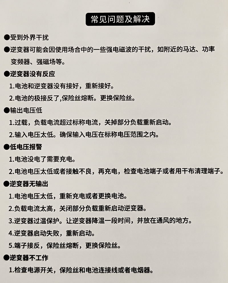 08,常见问题及解决.jpg