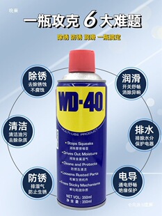 WD-40���P������ ����;�����B�o�� �ݽz���P�` WD40���P������