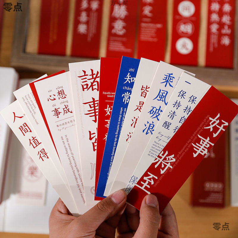 人间美好国潮简约手帐网红ins励志祝福语文字阅读纸质书签卡