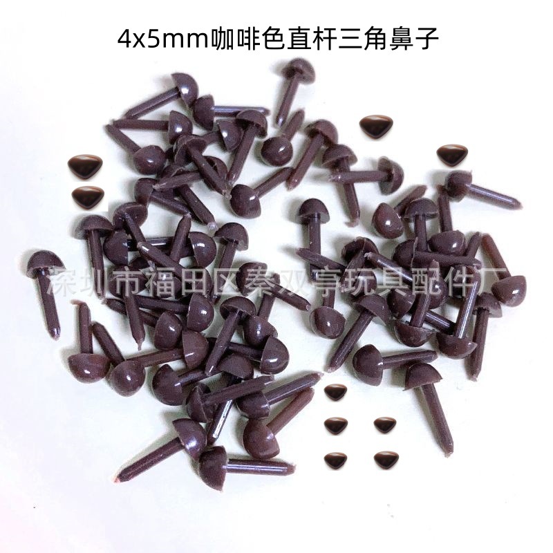 4x5mm直杆鼻子棕