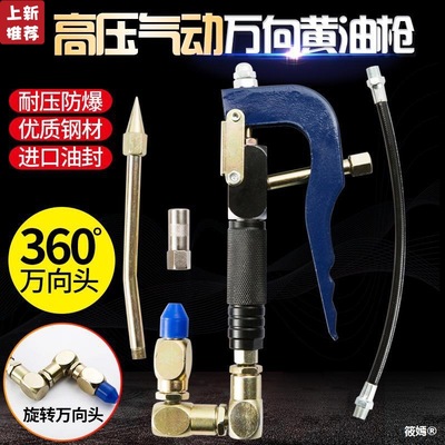 Pneumatic Butter gun steel wire hose Pressure tubing Ten meters Oil universal Gun head parts