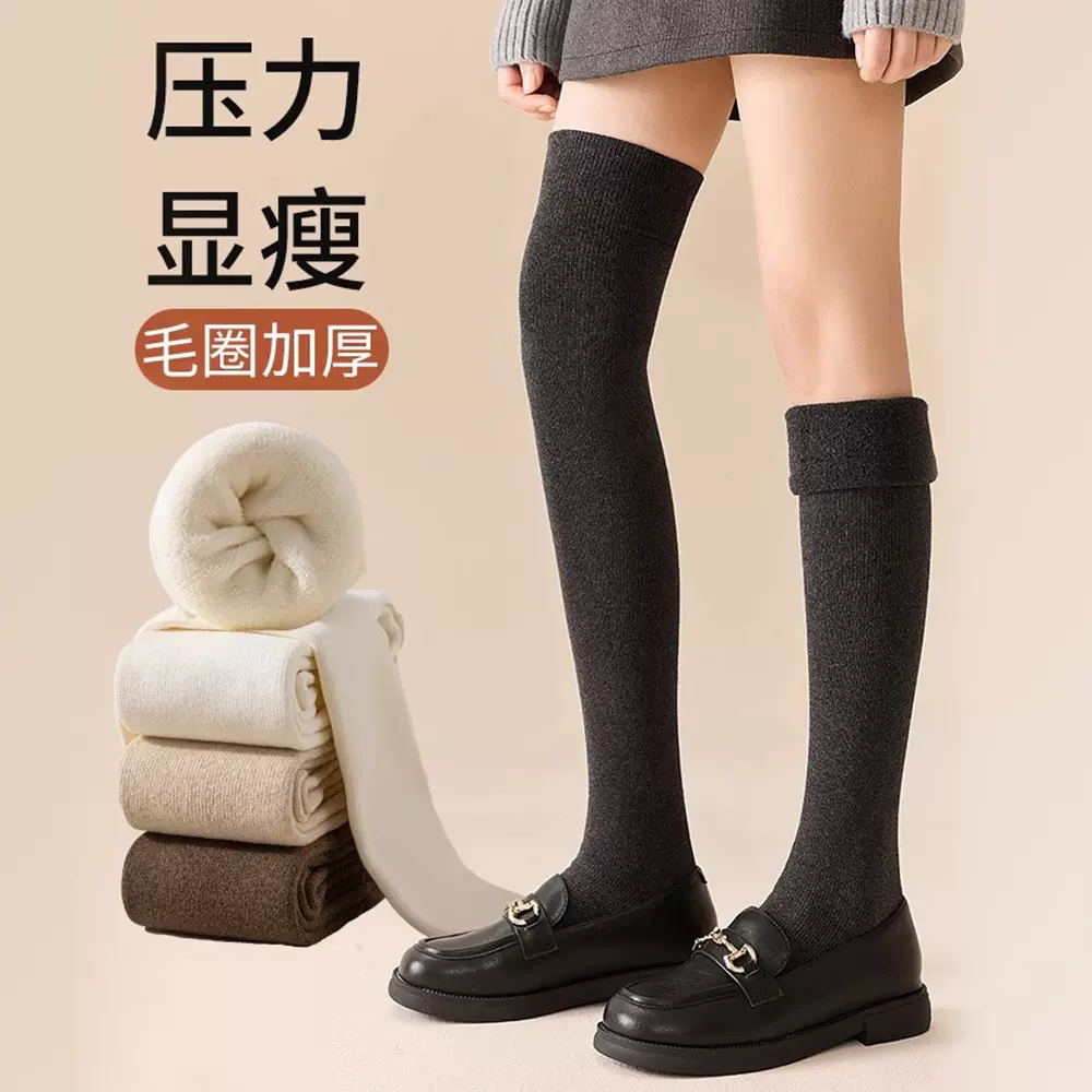 过膝袜子女长筒袜秋冬季护膝大腿袜防滑加厚毛圈女士压力瘦腿袜