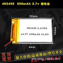 403450ۺ﮵650mAh 3.7VҾLEDɨ֧豸