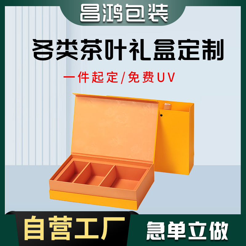 茶礼二三两国风限定款茶叶礼盒uv工艺高端送礼包装厂家直供