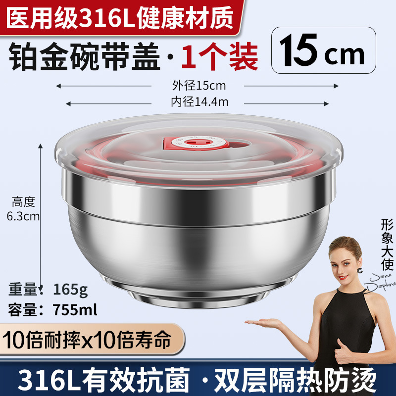 ステンレス茶碗316食品級家庭用子供の食事スープ碗の二重碗の学生は鉄碗を厚くします。|undefined