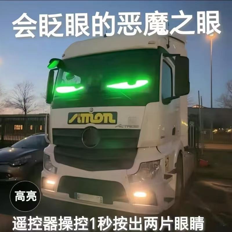 Ojos del diablo de camiones de explosión transfronterizos LED lámpara parpadeante delantera y trasera ventana de visualización publicitaria flexible