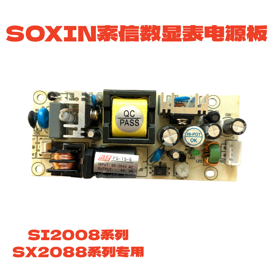 soxin Digital display meter source Dray monitor Circuit board Electronic foot Cable channel si2088 General circuit board