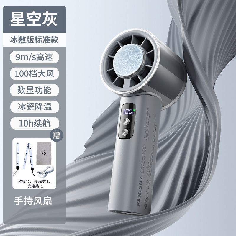 100档高速节能制冷手持小风扇小风炮强劲usb超长续航无叶涡轮|undefined