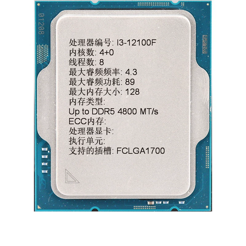Intel Core i3-12100F разъемный планшетный настольный компьютер ЦПУ процессор LGA1700 подходит к H610/B660