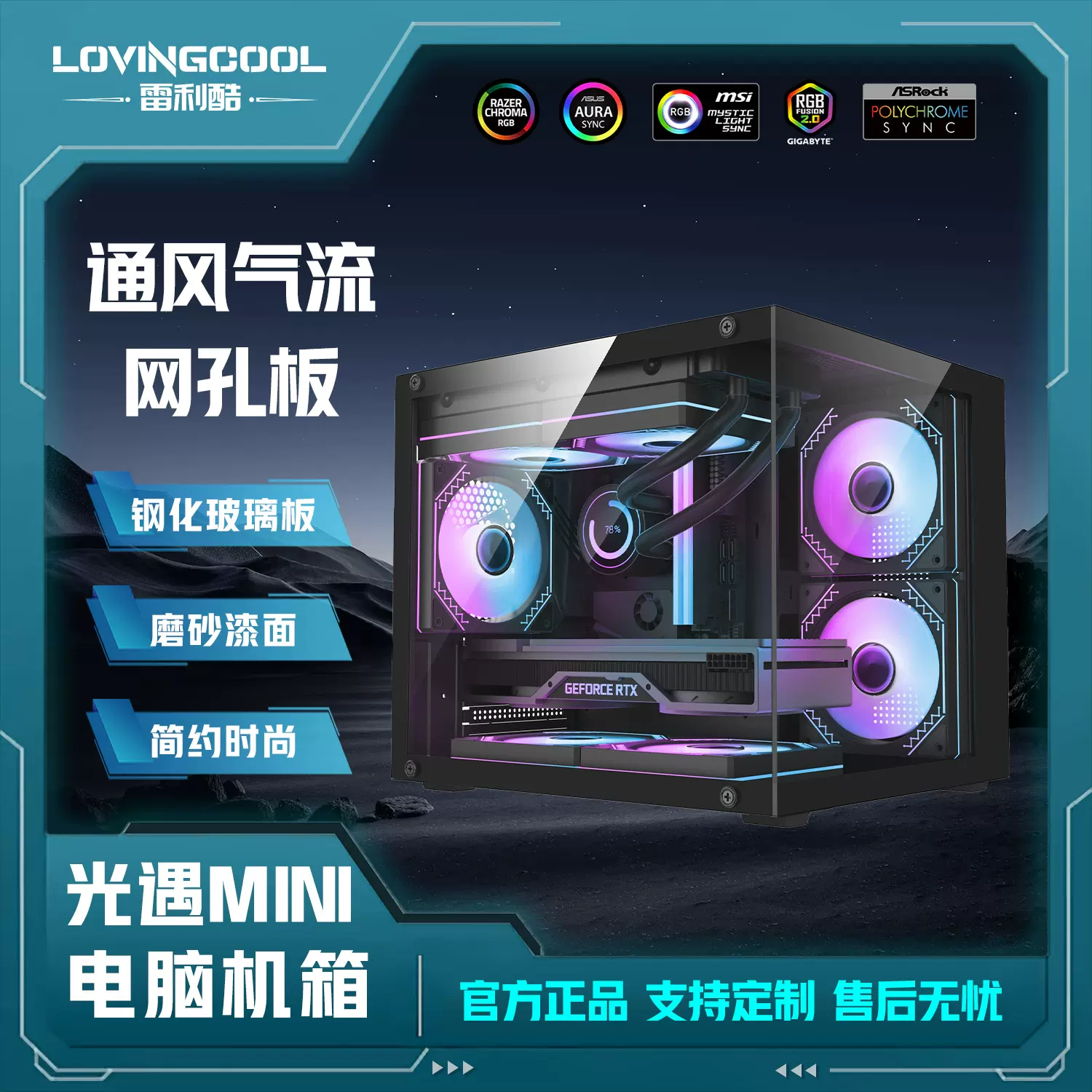 跨境光遇mini海景房机箱MATX迷你台式电脑主机箱侧透全景电竞机箱