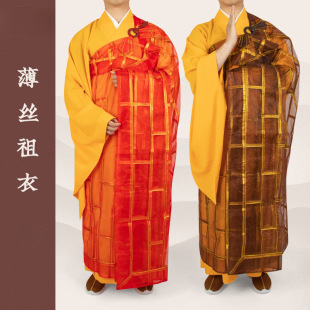 Summer Thin Robe for Monks, Glass Silk Breathable Robe with Gold Trim, Twenty-Five-Piece Robe for Monks and Monks