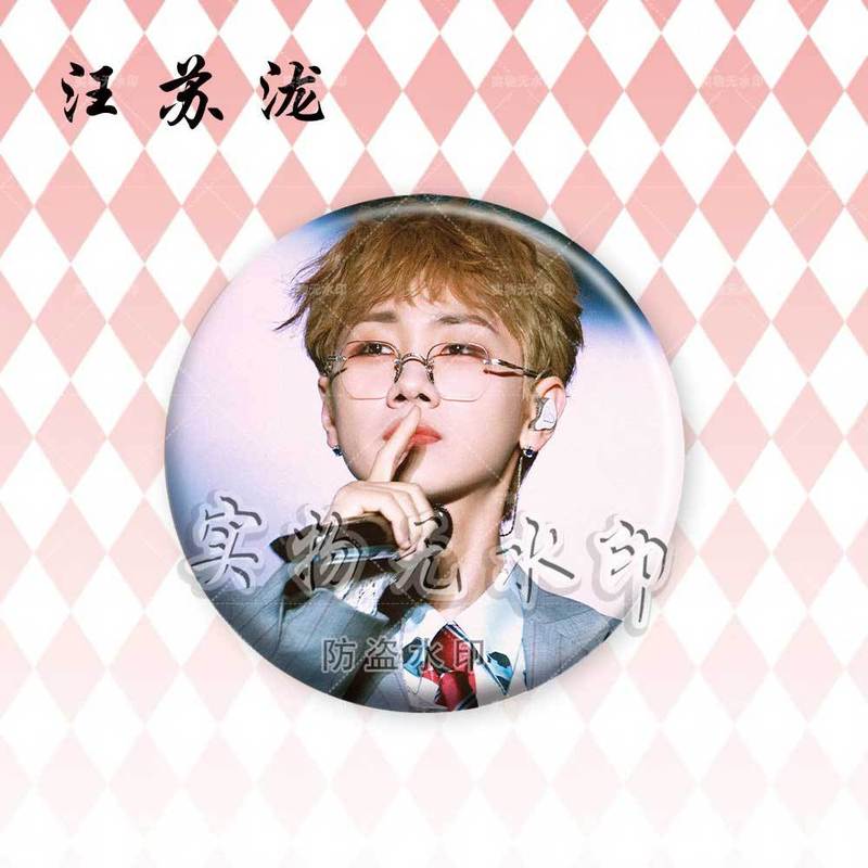 汪苏泷演唱会明星周边镭射吧唧徽章谷子周边粉丝应援胸针痛包挂件|undefined
