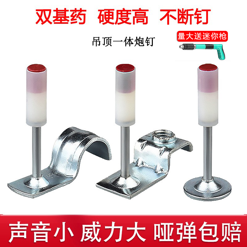 炮钉吊顶一体射钉炮钉枪钉子钉钢钉管卡钉迷你消防钉
