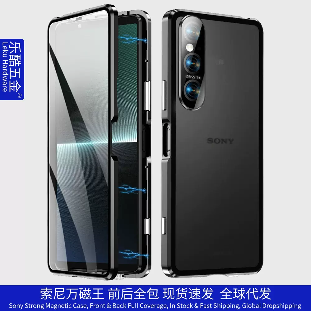 适用索尼1 VII双面玻璃万磁王Xperia1-7代手机壳防指纹1