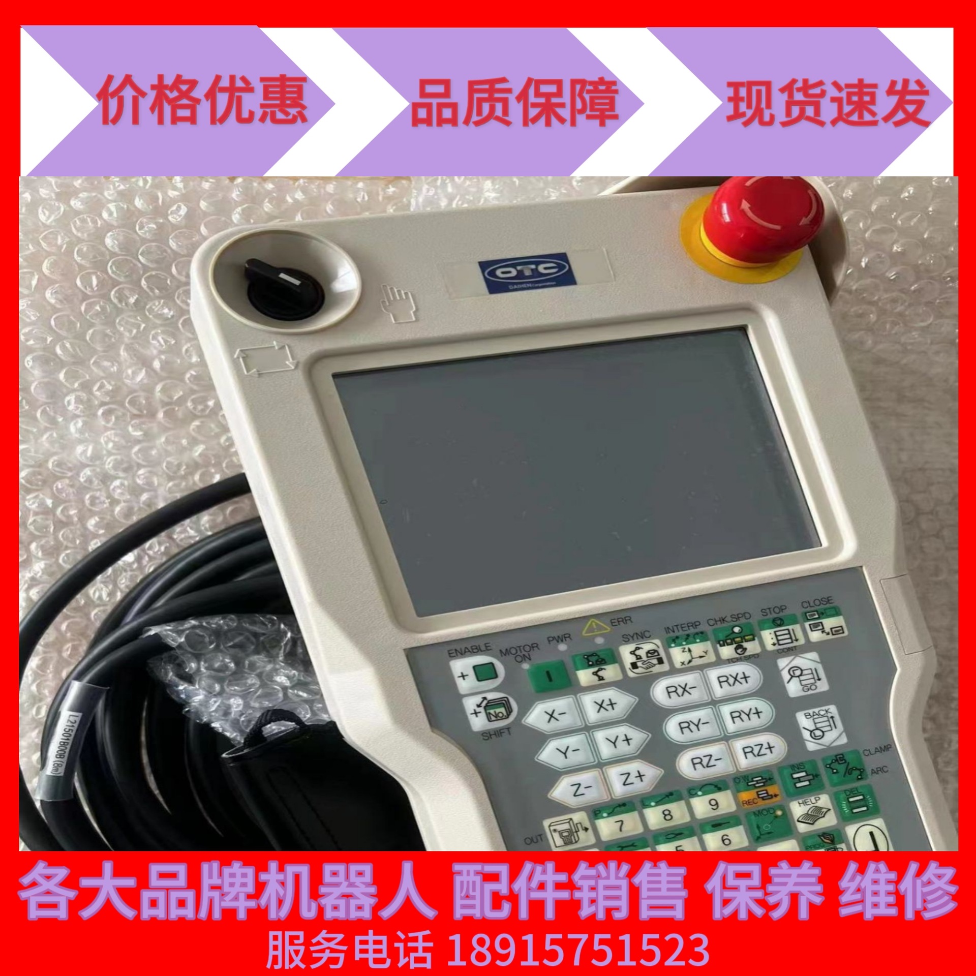 OTC机器人示教器 议价出售