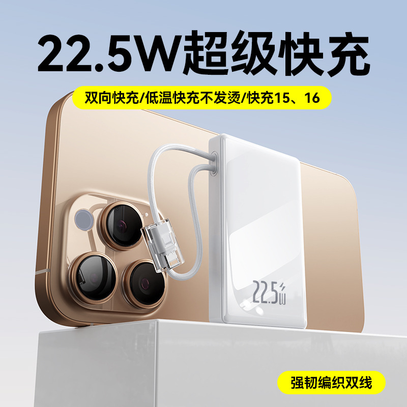 批发充电宝自带线3C认证超大容量快充超薄便携20000毫安定制logo|undefined