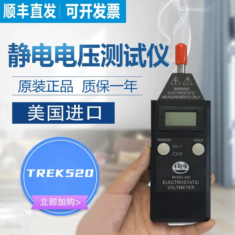Американский ручной электростатический вольтметр TREK520 электростатический измеритель давления электростатический тестер электрического поля