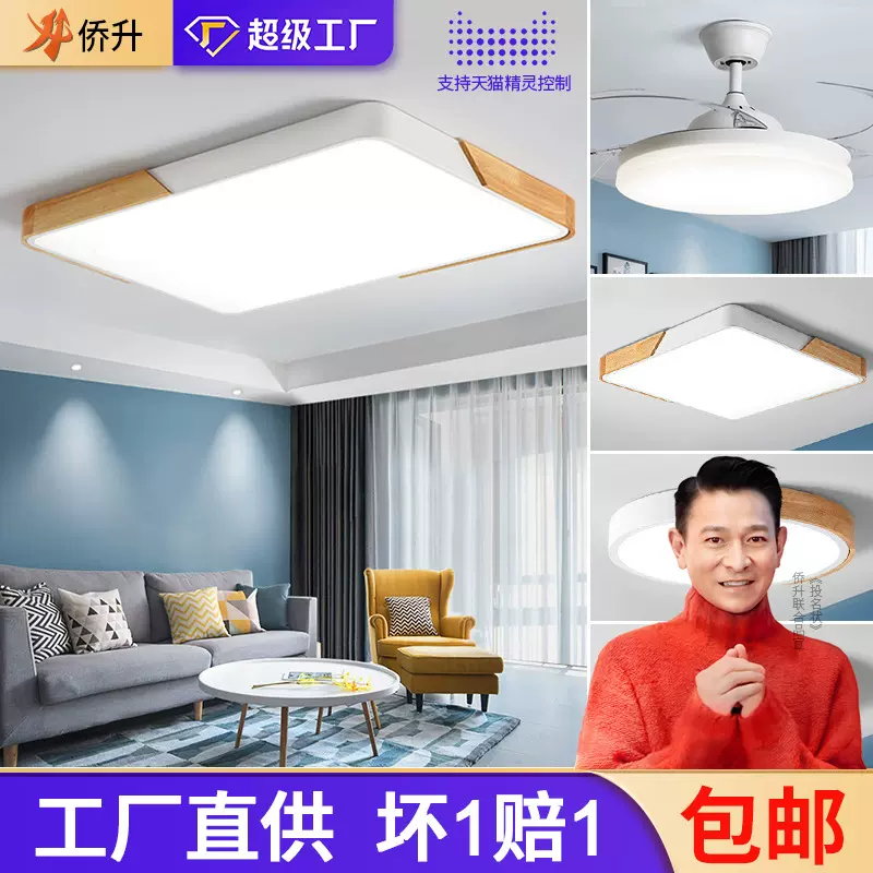 天猫精灵客厅灯吸顶灯led北欧全屋灯具套餐家装智能卧室灯饰调光