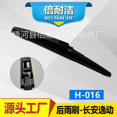 rear wiper – Wiper - h016-changan-yidong