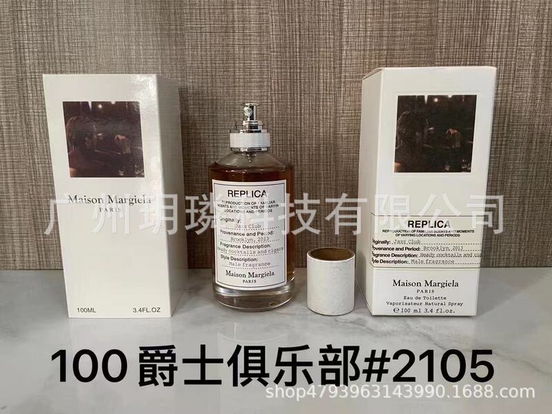 跨境外贸大牌香水自我无界流沙/香精/馥郁/磨砂/依兰90ml代发批发|undefined