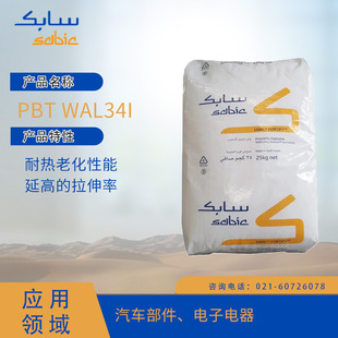 Stiic Pbt Wal34I Heat-Resistant Aging Performance Extension Stretch Rate Auto Parts
