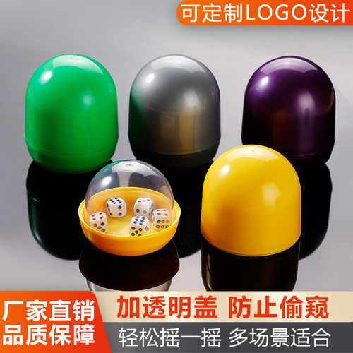 Dice cup, high-end bar and nightclub color cup, thickened and fall-resistant dice cup, drinking and entertainment dice cup with 5 sieves