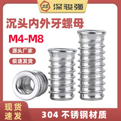 304ステンレス内外歯ナット介付き六角家具埋込ナットm3m4 m 5m 6