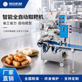 旭众全自动无馅糍粑机商用型工厂甜品店多功能年糕糍粑成型机设备