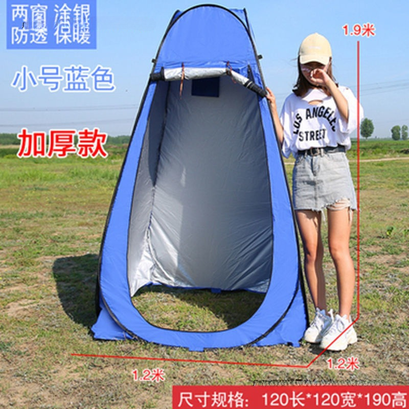 户外淋浴洗澡帐篷加厚便携式防透光换衣浴罩露营移动厕所钓鱼速开|undefined