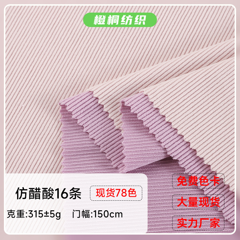 T400 Imitation Acetate Premium 16-Rib Corduroy Fabric for Autumn and Winter Pants, Throw Pillows, and Fashion Garments, in Stock from the Manufacturer T400 Imitation Acetate Premium 16-Rib Corduroy Fabric for Autumn and Winter Pants, Throw Pillows, and Fashion Garments, in Stock from the Manufacturer