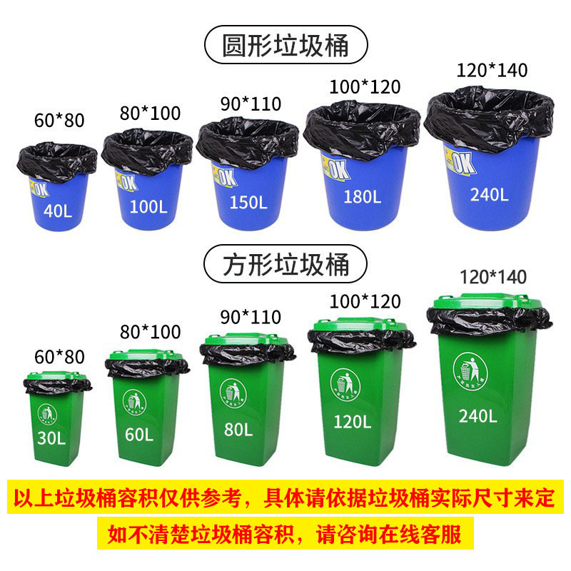 垃圾袋加厚不易破家用大号黑色平口式拉圾袋大塑料袋子一件起批发|undefined