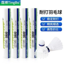 叶子尼龙羽毛球耐打练习娱乐比赛成人正品学生训练羽毛球