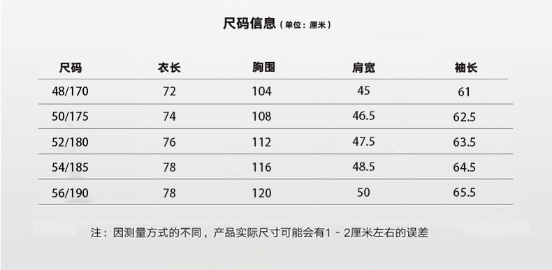 FCY梭织布衬衣尺码表.jpg