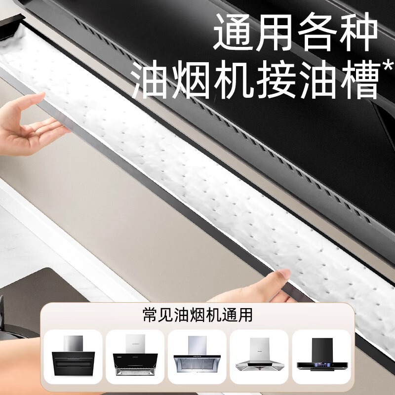 抽油烟机吸油棉条厨房家用防水防油贴纸|undefined