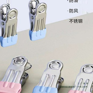 Stainless Steel Clip Multifunctional Plastic-Coated Traceless Clothespin Clothes Holder Windproof Quilt Hanger Single Clip
